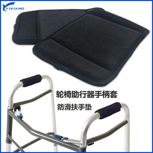 Walking Aid Handle Cover, Walking Aid Buffer Handle, Non-Slip Walking Aid Armrest Pad, Diving Material Foam Portable Sheath