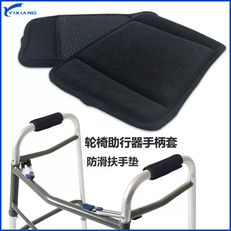 助行器手柄套助行器缓冲手柄防滑助行器扶手垫潜水料泡棉手提护套