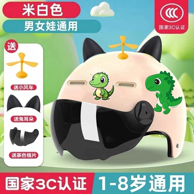 Motosiklet dəbilqələri girls, electric vehicle summer battery - 3c-certified-off-white-dinosaur-helmet-with-sun-protection-1-8-years-old-comes-with-a-bamboo-dragonfly-and-ears
