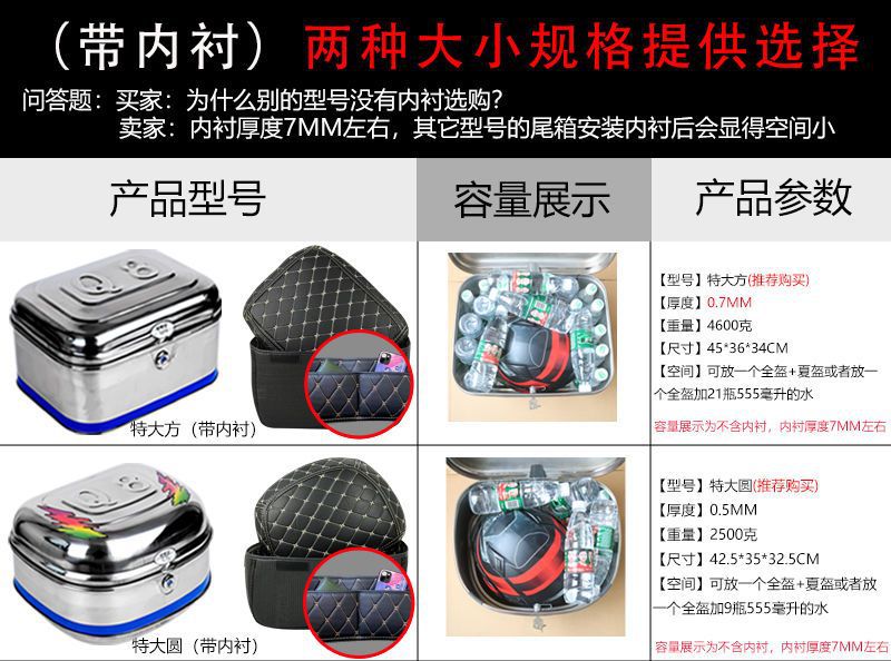 Motorcycle Trunk Tail Box Electric Car Rear Tail Box Extra Large Motorcycle Tail Box Thickened Stainless Steel