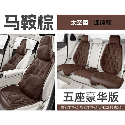 ladies 2024 new down — Universal seat cover - saddle-brown-one-piece-full-car-deluxe-edition-34constant-temperaturespace-velvet-80-velvet-content600-fluffiness-universal