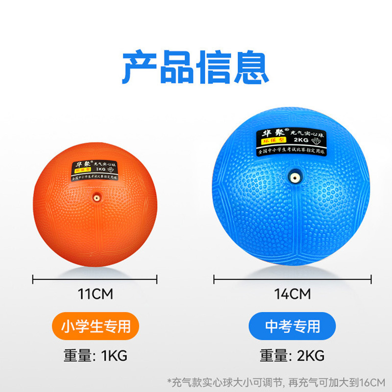 高校受験用体育器具 インフレータブルソリッドボール 2KG 1kg 男女兼用バスケットボールゴム製鉄球|undefined