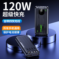 3C認証120W超急速充電20000ミリアンペア自己帯線充電宝デジタル携帯電話モバイル電源