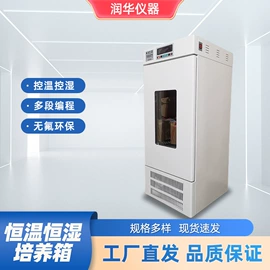 摇床、振荡器;恒温试验设备;教学仪器