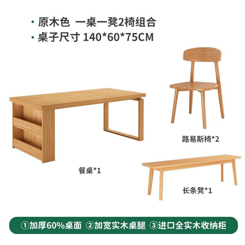 無垢材のダイニングテーブル、テーブル1台と椅子4脚の組み合わせ、家庭用小型賃貸住宅用ダイニングテーブル、サイドボード一体型収納ダイニングテーブル|undefined