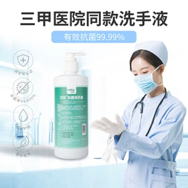 家居消毒液;洗手液;湿巾纸