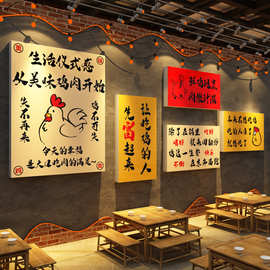 网红地锅烤鸡公煲饭店墙面装饰贴纸餐饮壁画黄焖炒农家乐小院海报