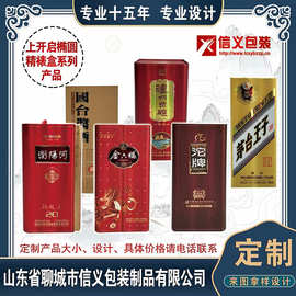 酒盒外包装白酒包装盒礼盒单瓶装卡盒纸盒PET亚克力酒盒厂家