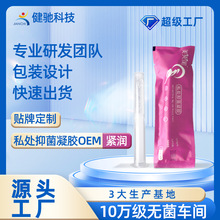 妇科抑菌凝胶女士私密紧润清洁护理美容院线工厂直供贴牌定制代工