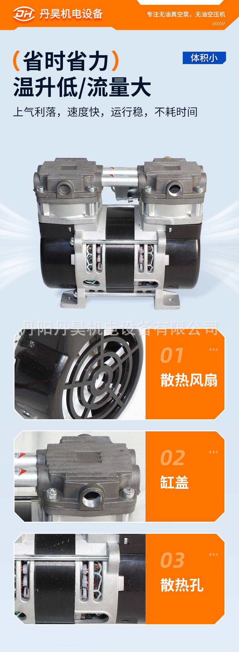 Dan Hao Electromechanical Ol210 Oil-Free Air Compressor, Maintenance-Free, Small, Silent, High-Pressure, 230W High-Power Air Pump
