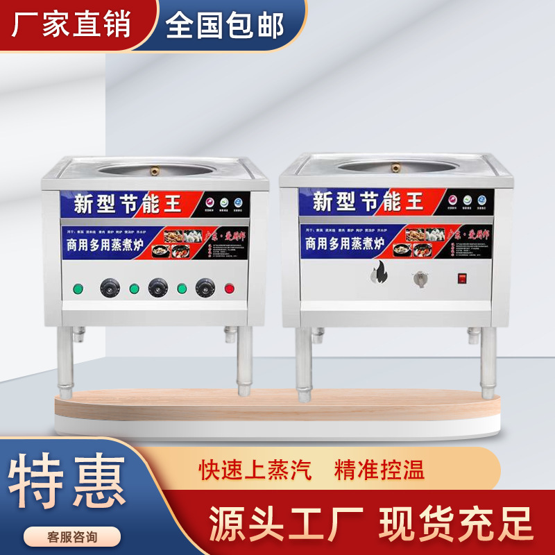 horno de paquete de vapor para desayuno comercial horno de vapor eléctrico multifuncional de ahorro de energía máquina de paquete de vapor de gas horno de paquete de vapor de jaula pequeña