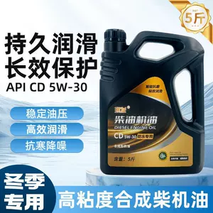 Diesel engine oil, agricultural diesel engine oil, micro-tiller, harvester, agricultural machinery, light truck 5W-30 winter anti-freeze engine oil
