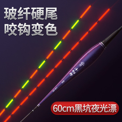 Electronic drift day and night Dual use Noctilucent Alice mouth Stroke Silver carp and bighead carp Buoy Rogue Reservoir Long shot