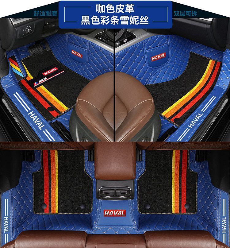 Suitable for Haval H6 Floor Mats Haval M6 Plush2S Big Dog First Love F7X Third Generation H6 National Trend Surround Car Floor Mats