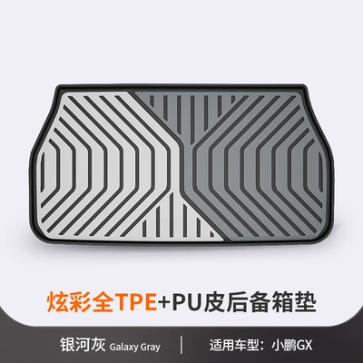 Suitable for Xpeng's New: Trunk Mat - xpeng-gx-galaxy-gray-tail-box-pad-dedicated-car