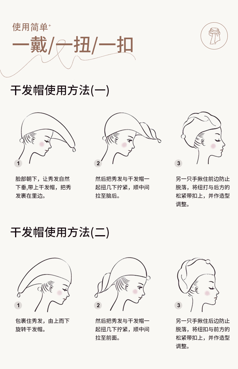 珊瑚绒干发帽_19.jpg