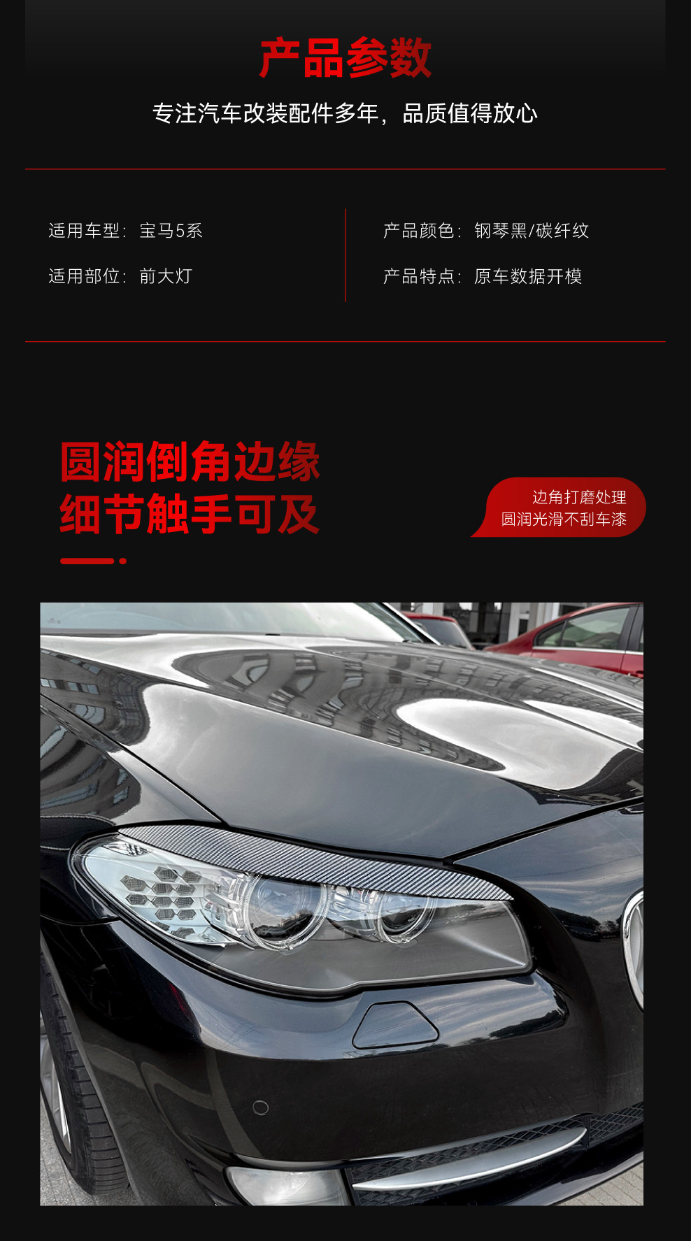 Applicable to 2011-2014 BMW bmw5 series f10 f11 headlight lamp eyebrow car stickers exterior cross-border modification