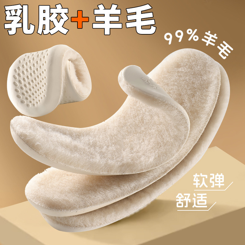 【厂家直供】100%羊毛乳胶保暖鞋垫 零下10℃恒温防寒 可剪裁防臭|undefined