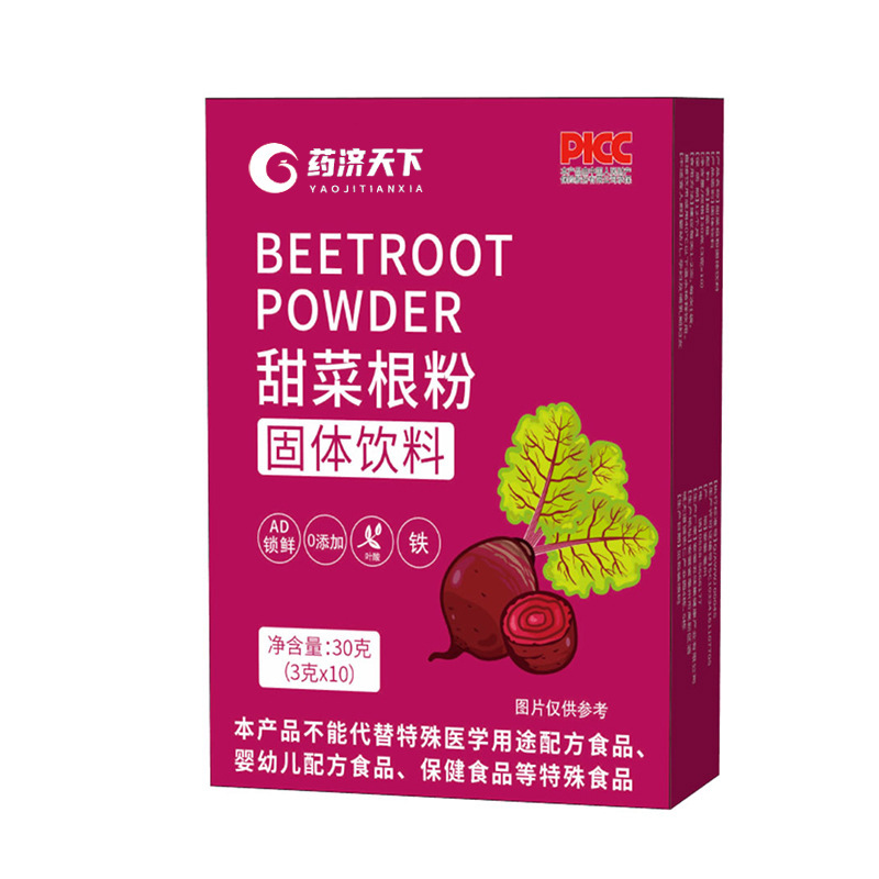 甜菜根粉3g*10/盒膳食蔬菜粉红宝石一杯元气满满工厂现货一件代发|undefined