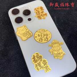 足金999公主请发财暴富招财进宝黄金金片真金财神手机贴财库贴纸