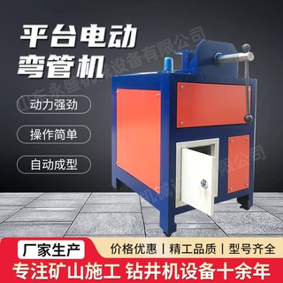 定制平台弯管机折弯机 多角度90度弯管机定型数控一次成型折弯机