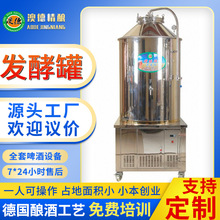 河南自酿精酿啤酒设备厂家微型自酿啤酒烧烤屋啤酒设备