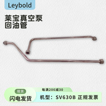 LeyboldRձSV630B͹ܙCձ늄ӱ R͹