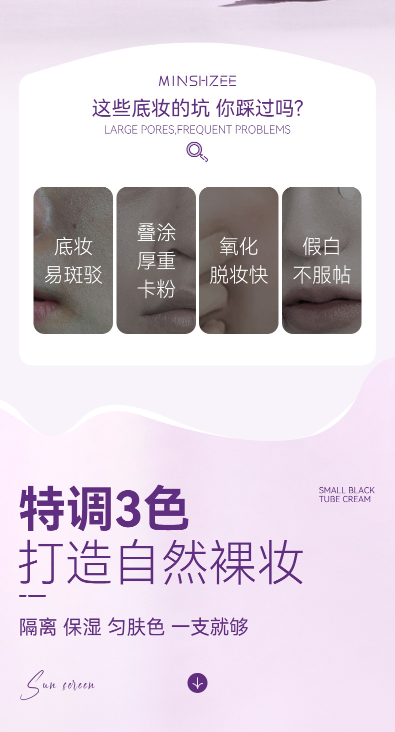Mingxi Zhi Little Black Tube Primer, Moisturizing Primer, Concealer, Brightening Complexion, Natural Cream for Women Application Scenario