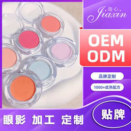 定制眼影oem化妆厂家来图来样贴牌代工防水持久哑光眼影加工定制