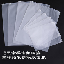 PE拉链封口袋样品