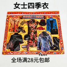 寒衣节祭祀用品纸钱女士四季衣服吸塑烧纸金箔纸锡箔纸黄表纸