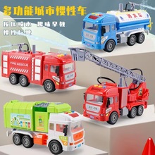 儿童过家家仿真消防车云梯车洒水车声光音乐汽车救援车环卫车玩具