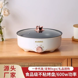 电火锅;电炖锅;电饼铛煎烤炉