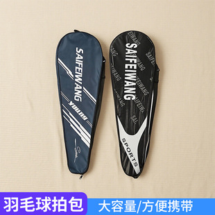 Double-Layer Oxford Cloth Badminton Bag Pvc Large Capacity Portable Crossbody Shoulder Bag Professional Badminton Racket Bag Wholesale