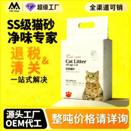 猫砂;猫猫干粮;猫猫零食
