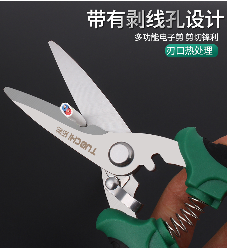 多功能电工剪刀电子剪PVC线果枝剪花剪剥线剪线槽剪电线铁皮剪-阿里巴巴