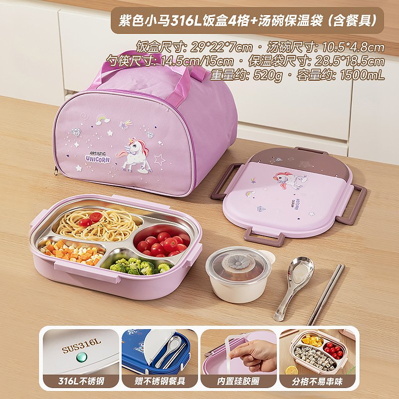 子供や学生向けの断熱弁当箱、電子レンジ対応弁当箱、食品グレード316ステンレス鋼の断熱弁当箱|undefined