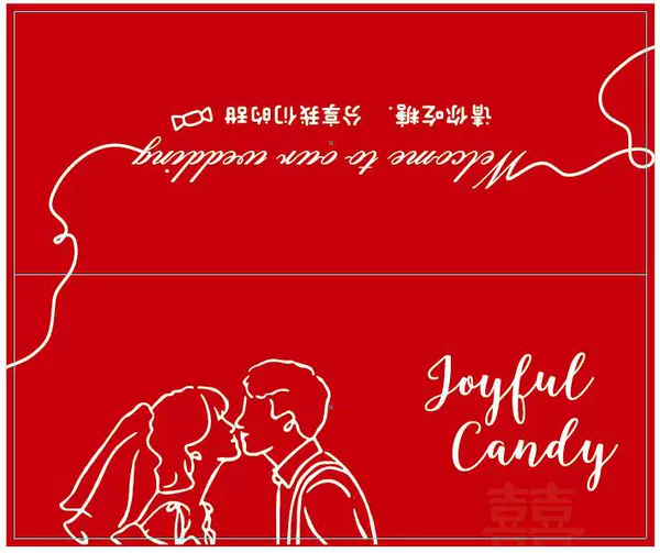 JOYFUL+OPP bag (comes with 囍 sticker)