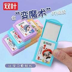 双葉漫画マジックボックス消しゴムフルボックスクロスボーダー小学生知育玩具消しゴム学用品賞品