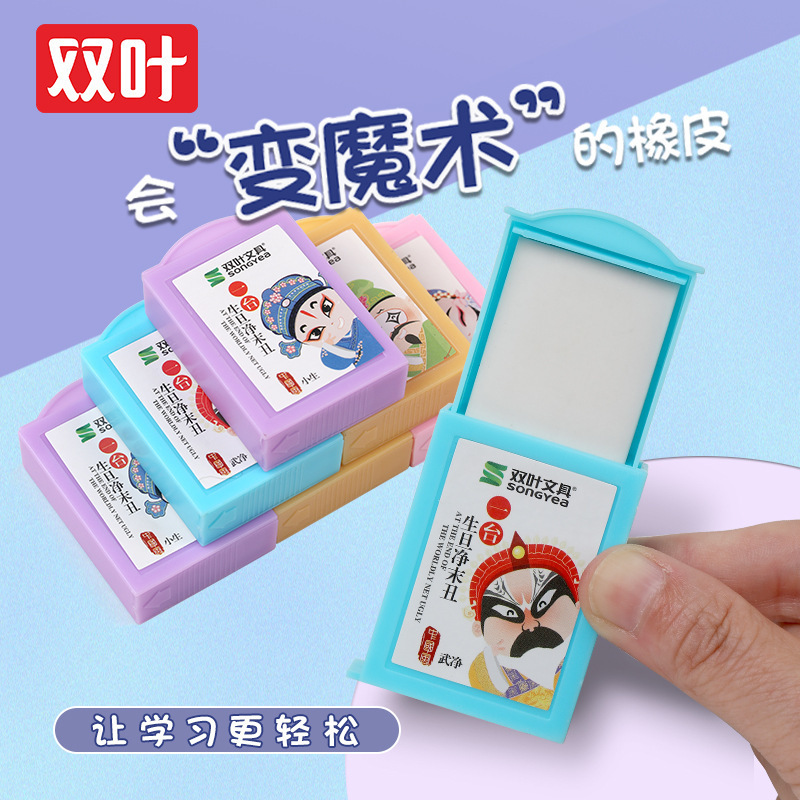 Wholesale School Supplies, Prizes, Cartoon Magic Box Erasers, Whole Box of Cross-Border Educational Toys for Primary School Students