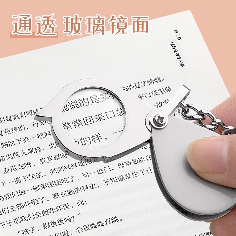 携帯型キーホルダーはステンレスの10倍の読書鑑定ルーペを持っています。直径30MMです。|undefined