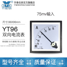 cp96��ؓ�����75mvݔ��ֱ���p��50a 100a 200a&plusmn;dcָ�sq96 dh96