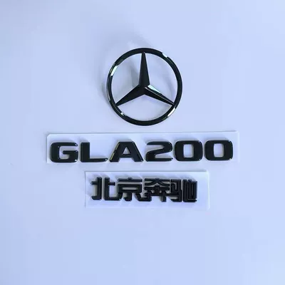 Mercedes-Benz GLA180 200 car emblem: Car logo - standard-20-24-gla200-3-pieces-of-black-label-on-the-rear