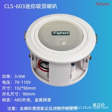 flykace CLS-603������������� �컨���_��90����ֱ���������