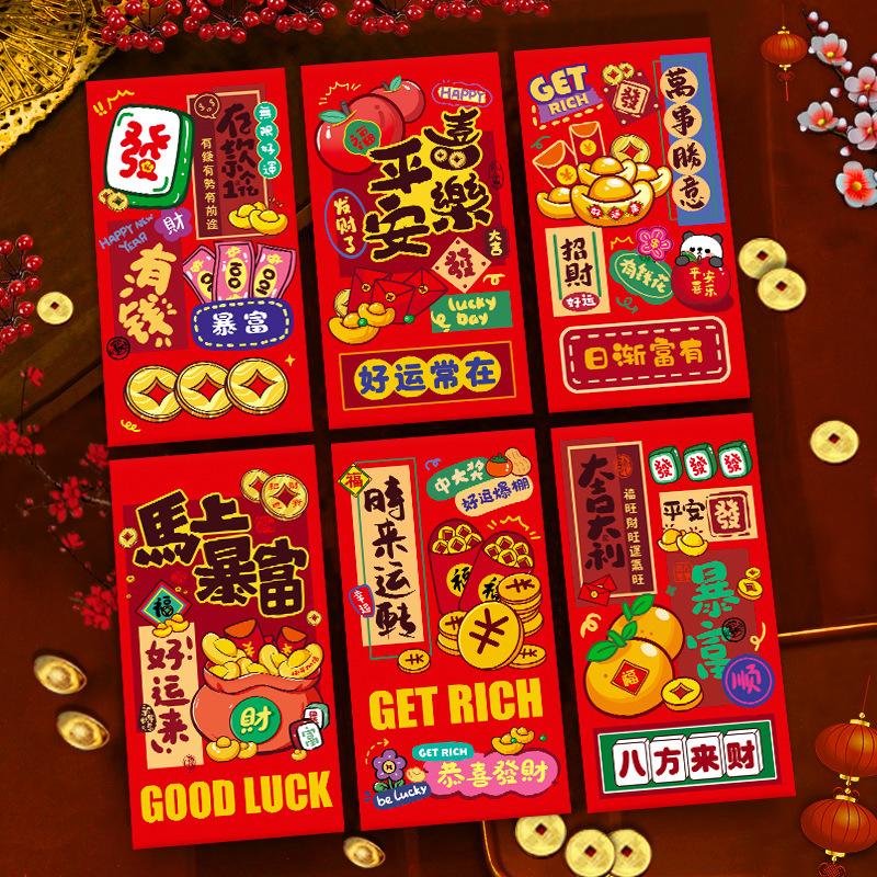 2026马年红包新款创意可爱卡通生肖立体利是封春节过新年压岁红包|undefined