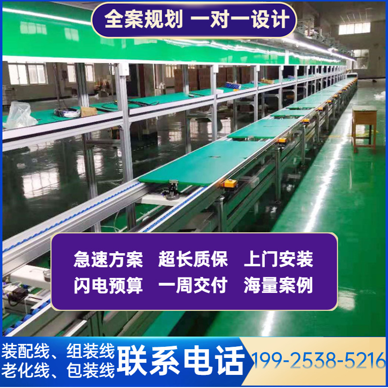 广东供应家用小型制冰机装配线 循环输送组装线制冰器自动生产线