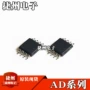 全新ad8542armzad8539armz芯片