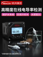 �����ھ�늌��ʜyԇ�x��TDS��ˮ�z�yECӋ������RS485ˮ�|늘O̽�^