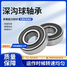 深沟球轴承;圆锥滚子轴承;导轨