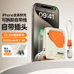 SUIDDY three-in-one plug charging treasure self-belt line Magsafe magnetic wireless fast charging 20000 mA